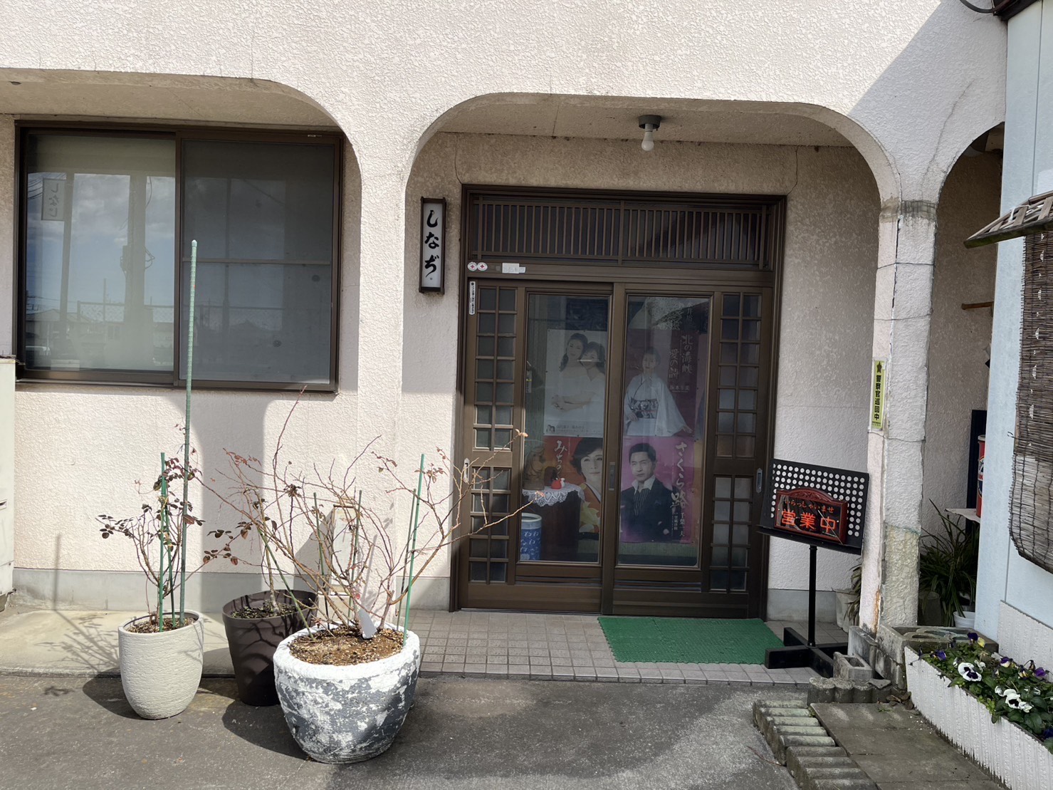 Shinaji entrance